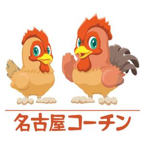 aureolin86 (aureolin86)さんの名古屋コーチン・イメージキャラクターの募集への提案