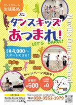 asari (asari04)さんの子供向けダンススクールのチラシデザイン【コンペ】への提案