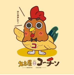 あたたかマン (atataka25)さんの名古屋コーチン・イメージキャラクターの募集への提案