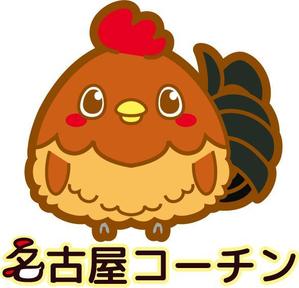 ラブインコ (loveinko)さんの名古屋コーチン・イメージキャラクターの募集への提案