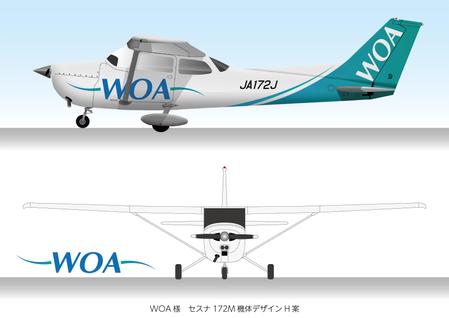 新たな航空会社の機体デザイン(セスナ172M型機)の募集