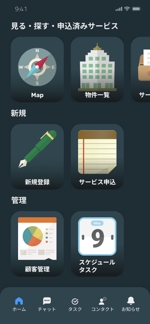 村田勇斗 (ougonhi7)さんのスマホサービスのTOP画面（ダッシュボード）イメージの作成への提案