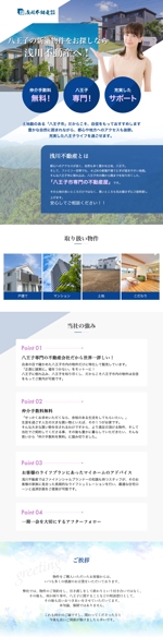 SHANDORA (okyo_273)さんの【短めのLP】不動産会社の新築物件購入促進のためのLPへの提案