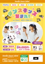 UMITODESIGN (umitodesign)さんの子供向けダンススクールのチラシデザイン【コンペ】への提案