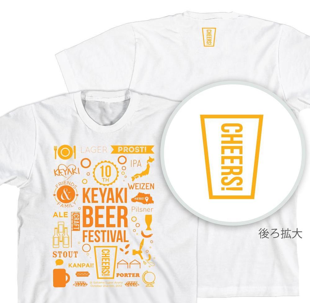 「けやきひろば　秋のビール祭り」販売用Ｔシャツ