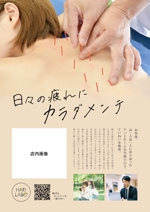 なべラボ (key_086)さんの鍼灸院「ゆうえん鍼Labo」のポスターへの提案