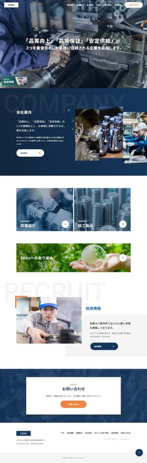ビスコ (frvisco)さんの金属部品加工会社の公式サイトのウェブデザイン（コーディングなし）への提案