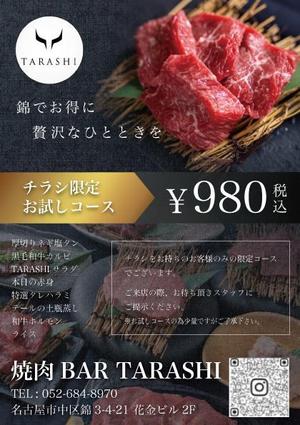 MATSUIKU (IKUKO_2580)さんの焼肉屋のキャンペーンチラシ作成への提案