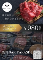 MATSUIKU (IKUKO_2580)さんの焼肉屋のキャンペーンチラシ作成への提案