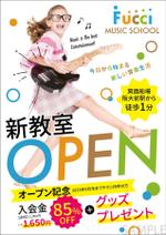 KJ (KJ0601)さんの音楽教室「Fucciミュージックスクール」の新教室オープンのチラシへの提案