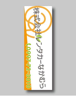 Mi_design (Miyu178_design)さんのレンタカー会社ののぼり旗のデザインへの提案