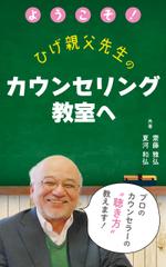 とみちか とわ (someshinzz)さんの【表紙作成】アマゾンのkindleで発売する電子書籍（心理学）の、表紙の作成をお願いします。への提案