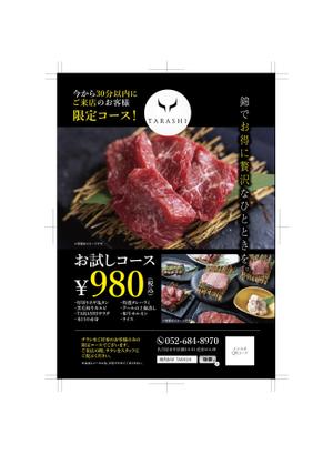Chappy (chappy02)さんの焼肉屋のキャンペーンチラシ作成への提案