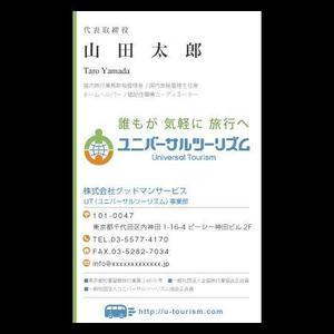 Zzz design (Zzz_design)さんのシニア向け旅行会社の名刺デザインへの提案