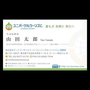 Zzz design (Zzz_design)さんのシニア向け旅行会社の名刺デザインへの提案