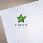 tori_D (toriyabe)さんのよもぎ健康食品「布都天堂」のロゴへの提案