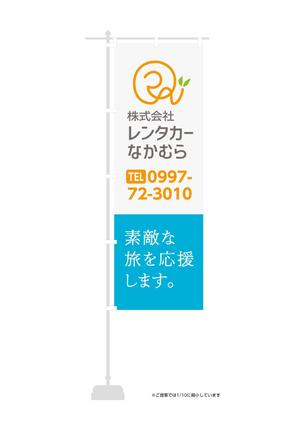 Lion_design (syaron_A)さんのレンタカー会社ののぼり旗のデザインへの提案