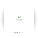 KOHana_DESIGN (diesel27)さんのよもぎ健康食品「布都天堂」のロゴへの提案