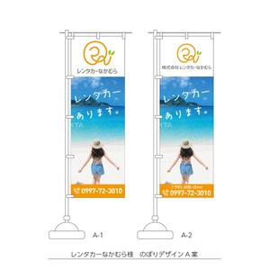 speedster (speedster)さんのレンタカー会社ののぼり旗のデザインへの提案