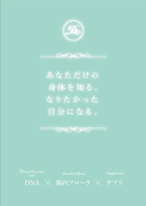 飯田 (Chiro_chiro)さんのパンフレットの表紙と裏表紙への提案