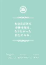 飯田 (Chiro_chiro)さんのパンフレットの表紙と裏表紙への提案