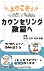 おはより | Webデザイナー (ohayori)さんの【表紙作成】アマゾンのkindleで発売する電子書籍（心理学）の、表紙の作成をお願いします。への提案