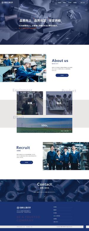 JUN | mono-koto (junio333)さんの金属部品加工会社の公式サイトのウェブデザイン（コーディングなし）への提案