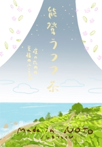 ちくわの天ぷら (Iguma31)さんの国産ハーブティー「ラフマ茶」の包装デザインへの提案