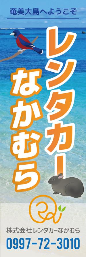 Creative Office Üü (COUU)さんのレンタカー会社ののぼり旗のデザインへの提案