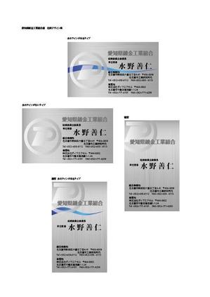 Muko Factory (mukoujima)さんの愛知県鍍金工業組合　名刺デザインへの提案