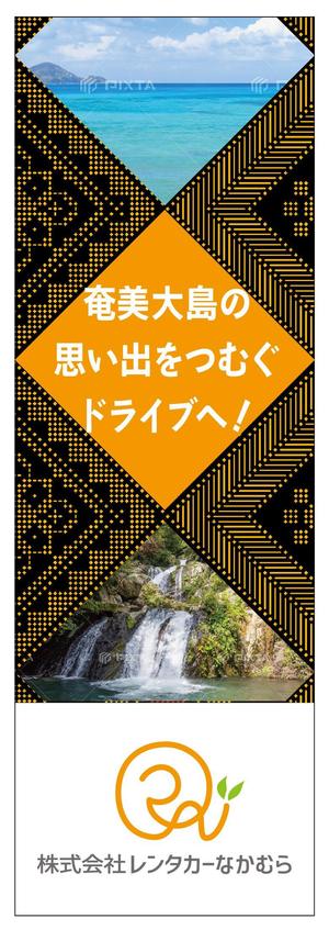 Fujio (Fujio)さんのレンタカー会社ののぼり旗のデザインへの提案