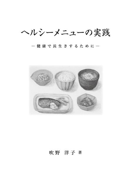 ひいらぎデザイン舎 (syuyu1314)さんの書籍の装丁デザインへの提案