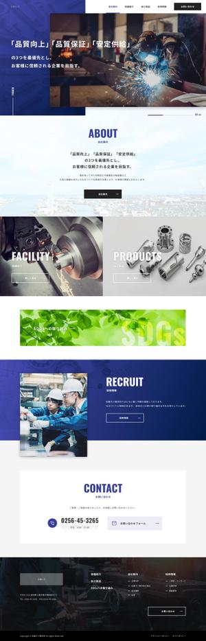 sakinos (sakinos)さんの金属部品加工会社の公式サイトのウェブデザイン（コーディングなし）への提案