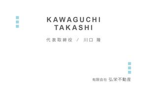 株式会社 メディアハウス (media_house)さんの不動産会社「有限会社 弘栄不動産」の名刺デザインへの提案