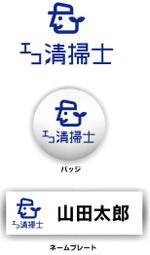 amaneku (amaneku)さんのエコ清掃士への提案