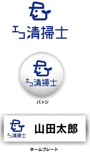 amaneku (amaneku)さんのエコ清掃士への提案