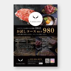 Trifolium 霜月なとせ (Trifolium710)さんの焼肉屋のキャンペーンチラシ作成への提案