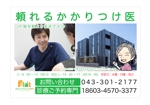 saitama03 (saitama03)さんのクリニックのバス広告への提案