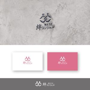SSH Design (s-s-h)さんの婚活・結婚相談所事業　【婚活ラボ　絆・コンシェル】のロゴへの提案