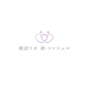 Okumachi (Okumachi)さんの婚活・結婚相談所事業　【婚活ラボ　絆・コンシェル】のロゴへの提案