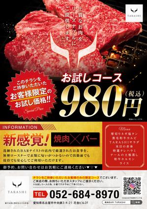 緒方 拓 (NATIVE_GRAPHICS)さんの焼肉屋のキャンペーンチラシ作成への提案
