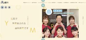 minorusaki (5f685bd152ef7)さんの歯科医院　　ペライチ　採用専用LP作成への提案