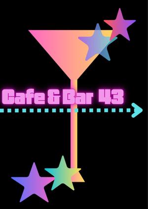 にるさ寿 (nirusazyu)さんのカフェバー「Cafe and Bar 43」のフライヤーへの提案