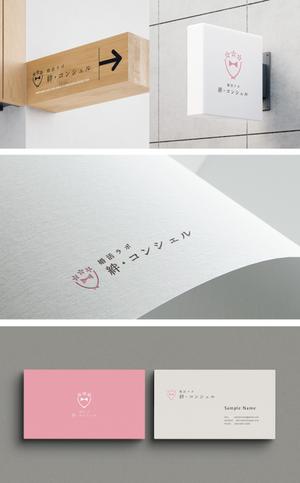 holy245 (holy245)さんの婚活・結婚相談所事業　【婚活ラボ　絆・コンシェル】のロゴへの提案