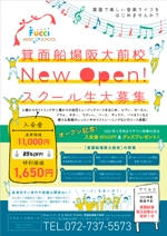 グラフィックデザイナー (yasu_on)さんの音楽教室「Fucciミュージックスクール」の新教室オープンのチラシへの提案