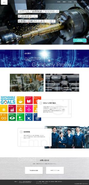ピットデザイン (webmao)さんの金属部品加工会社の公式サイトのウェブデザイン（コーディングなし）への提案