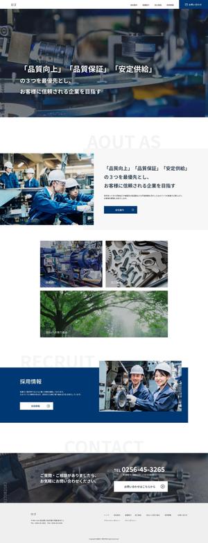 関根ゆか (yuka-)さんの金属部品加工会社の公式サイトのウェブデザイン（コーディングなし）への提案