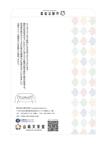 mamayusan (mamayu-san)さんの「角２オリジナル封筒」デザインへの提案