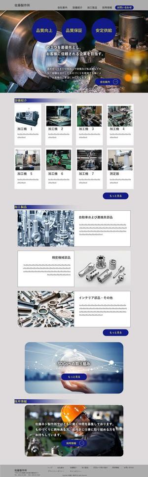 やまいぬ企画 (perossi46)さんの金属部品加工会社の公式サイトのウェブデザイン（コーディングなし）への提案