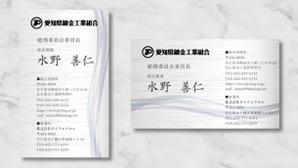 soL design (sol_design01)さんの愛知県鍍金工業組合　名刺デザインへの提案